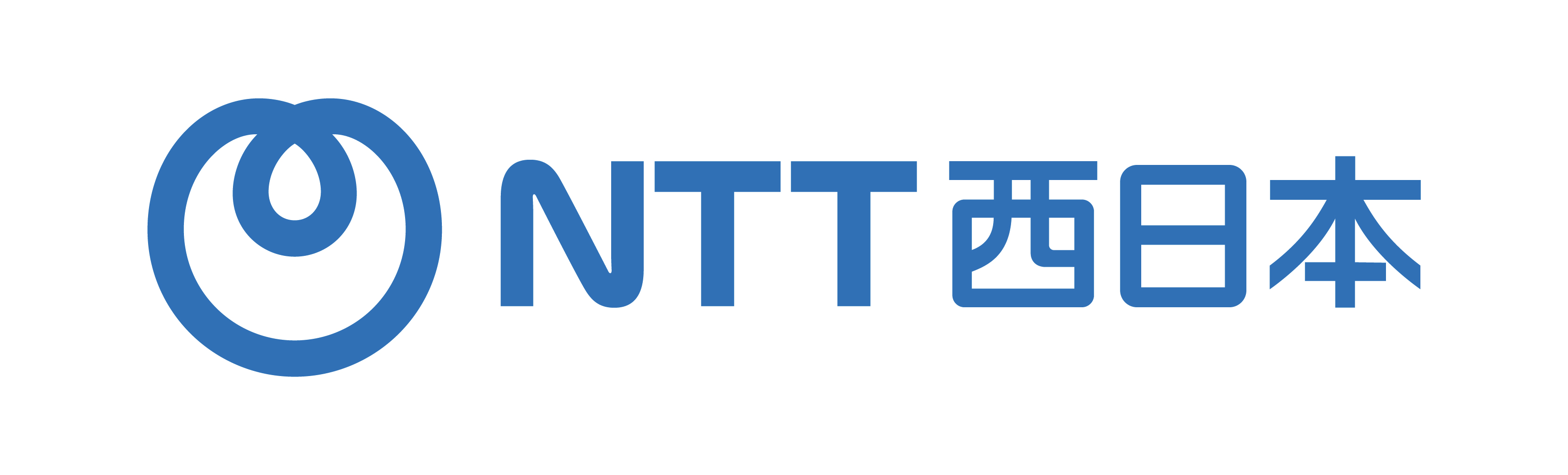 NTT西日本 静岡支店