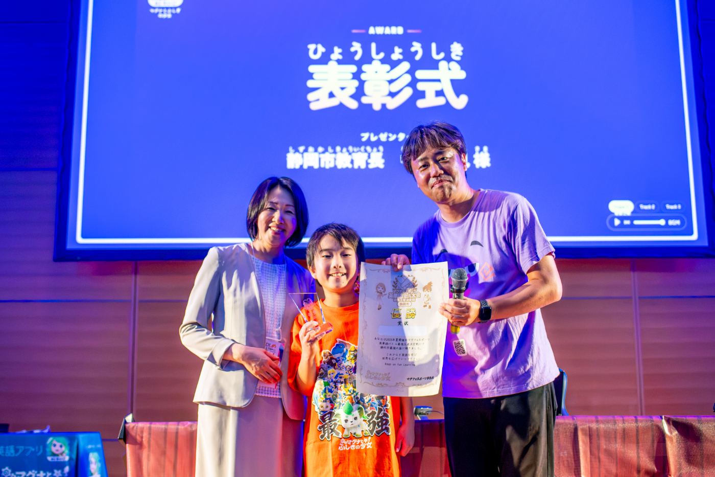 表彰式で優勝トロフィーを受け取るチャンビオン