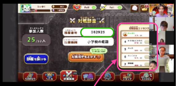 対戦部屋のランキング画面。部屋番号とランキングが表示される