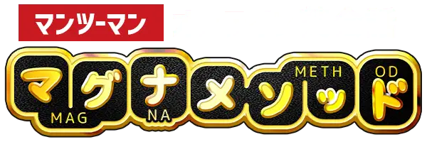 マンツーマンオンライン英会話「マグナメソッド」
