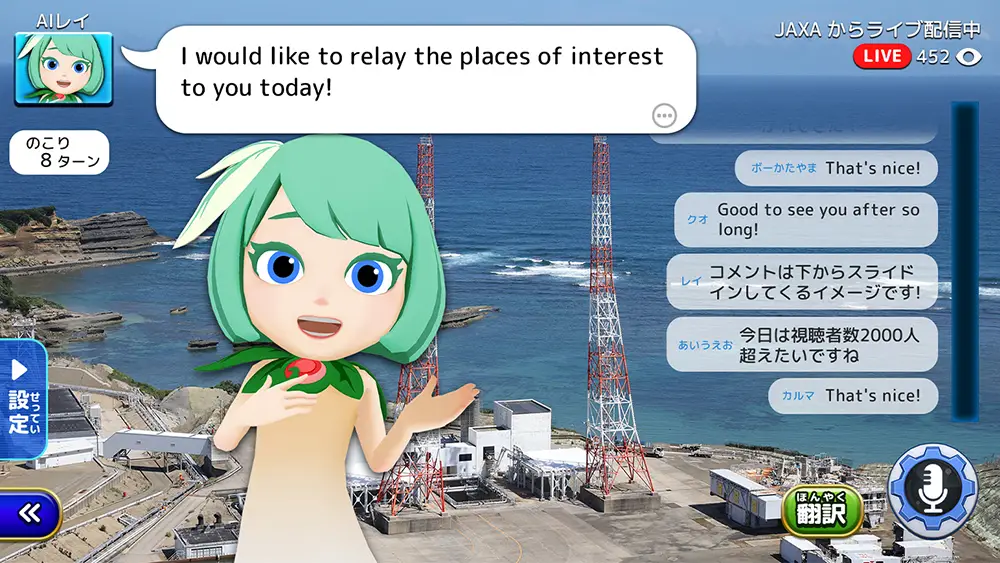 アプリの画面