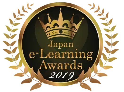 Japan e-Learning Awards 2019