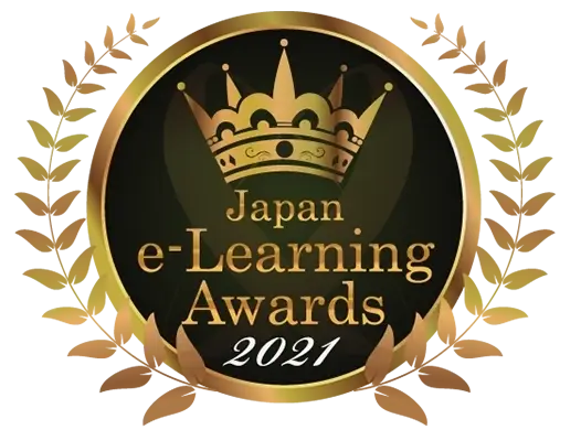 Japan e-Learning Awards 2021