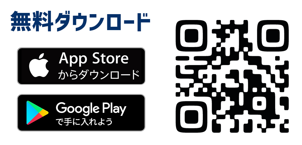 無料ダウンロード App Storeからダウンロード　Google Payで手に入れよう