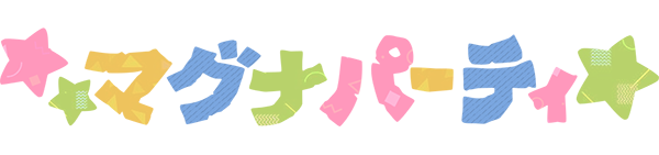 マグナパーティ