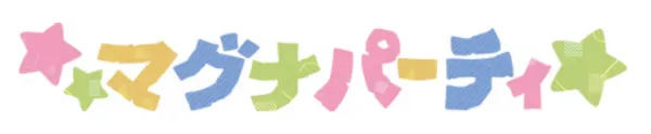 マグナパーティ
