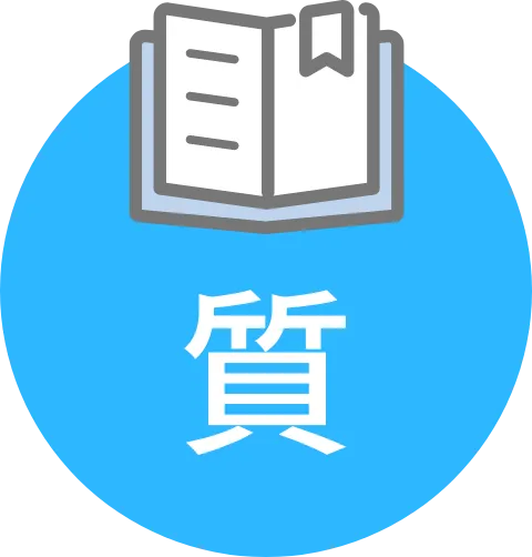 質