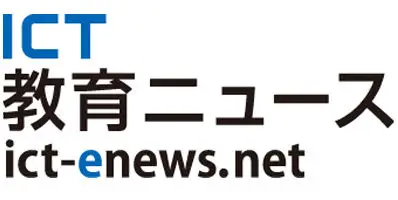 ICT教育ニュース