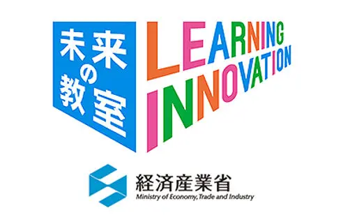 経済産業省 未来の教室 LEARNING INNOVATION