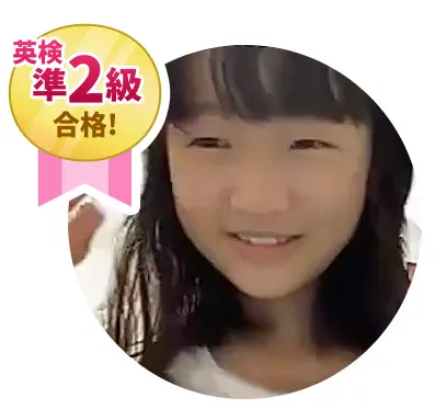 英検準2級合格!