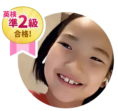 英検準2級合格!