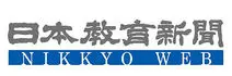 日本教育新聞