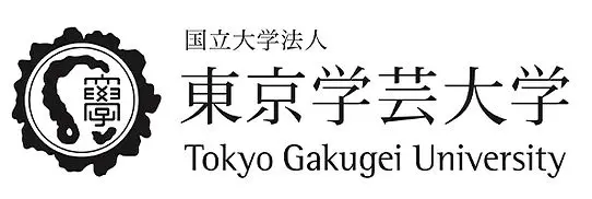 国立大学法人 東京学芸大学