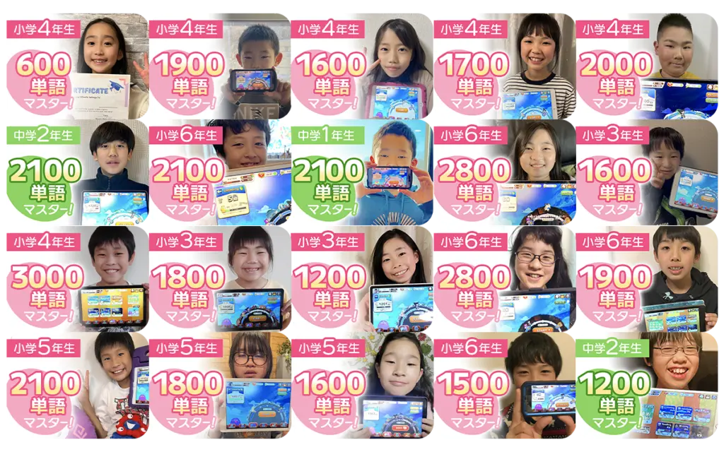 小学4年生 600単語マスター！　小学4年生 1900単語マスター！　小学4年生 1600単語マスター！　小学4年生 1700単語マスター！　小学4年生 2000単語マスター！　中学2年生 2100単語マスター！　小学6年生 2100単語マスター！　中学1年生 2100単語マスター！　小学6年生 2800単語マスター！　小学3年生 1600単語マスター！　小学4年生 3000単語マスター！　小学3年生 1800単語マスター！　小学3年生 1200単語マスター！　小学6年生 2800単語マスター！　小学6年生 1900単語マスター！　小学5年生 2100単語マスター！　小学5年生 1800単語マスター！　小学5年生 1600単語マスター！　小学6年生 1500単語マスター！　中学2年生 1200単語マスター！　