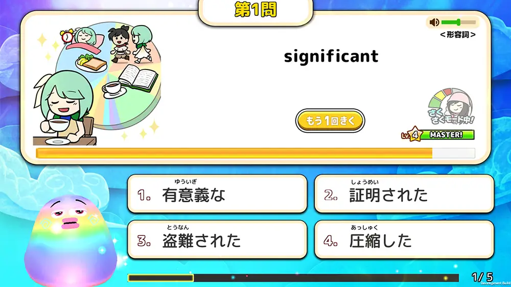 会員限定アプリの画面