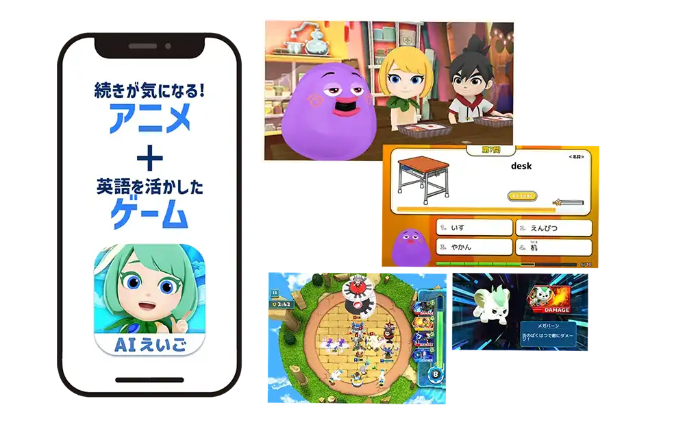 続きが気になる!アニメ+英語を活かしたゲーム