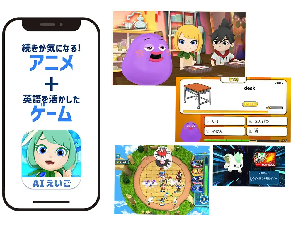 続きが気になる!アニメ+英語を活かしたゲーム