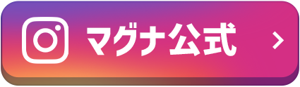 マグナ公式Instagram