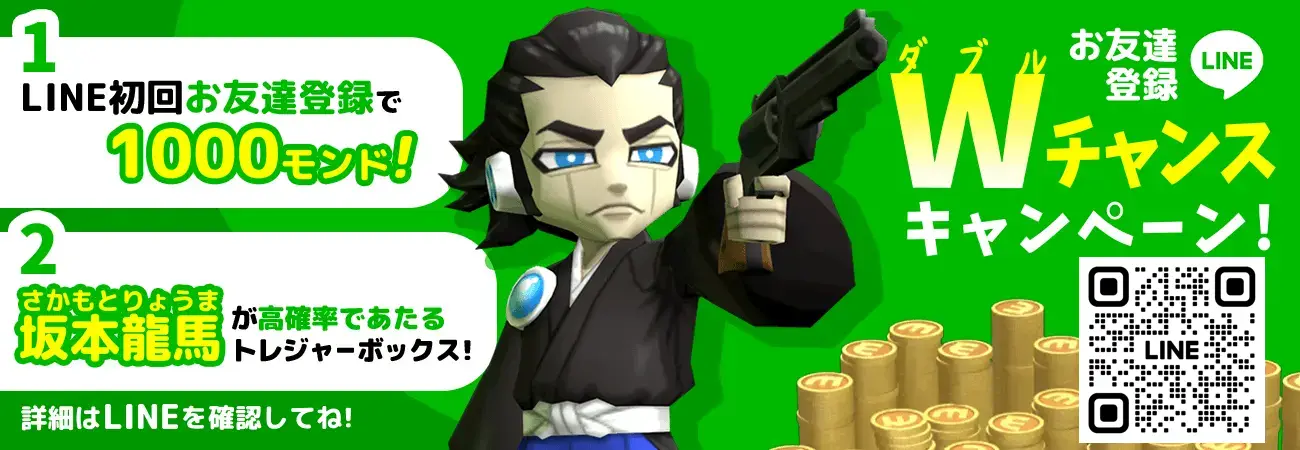 マグナ公式LINEへ