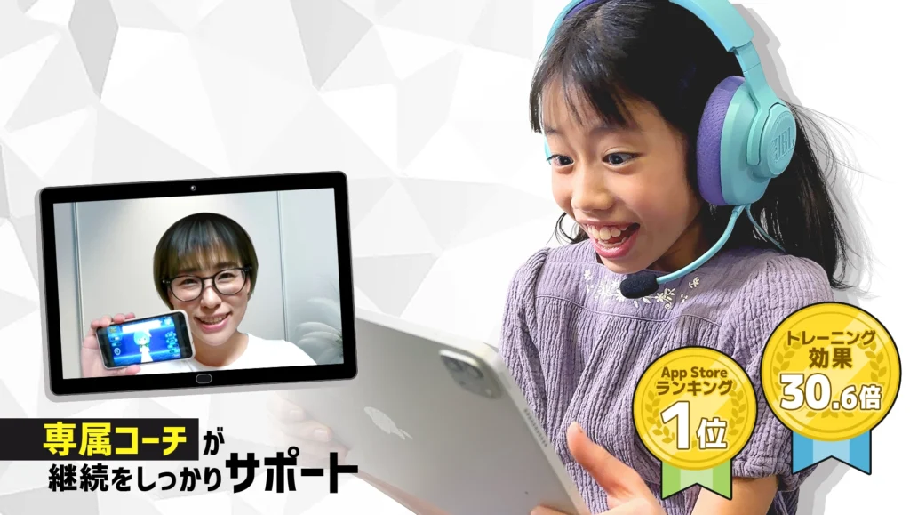 専属コーチが継続をしっかりサポート