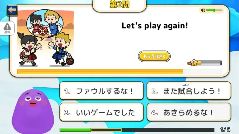 マグナアプリの画面