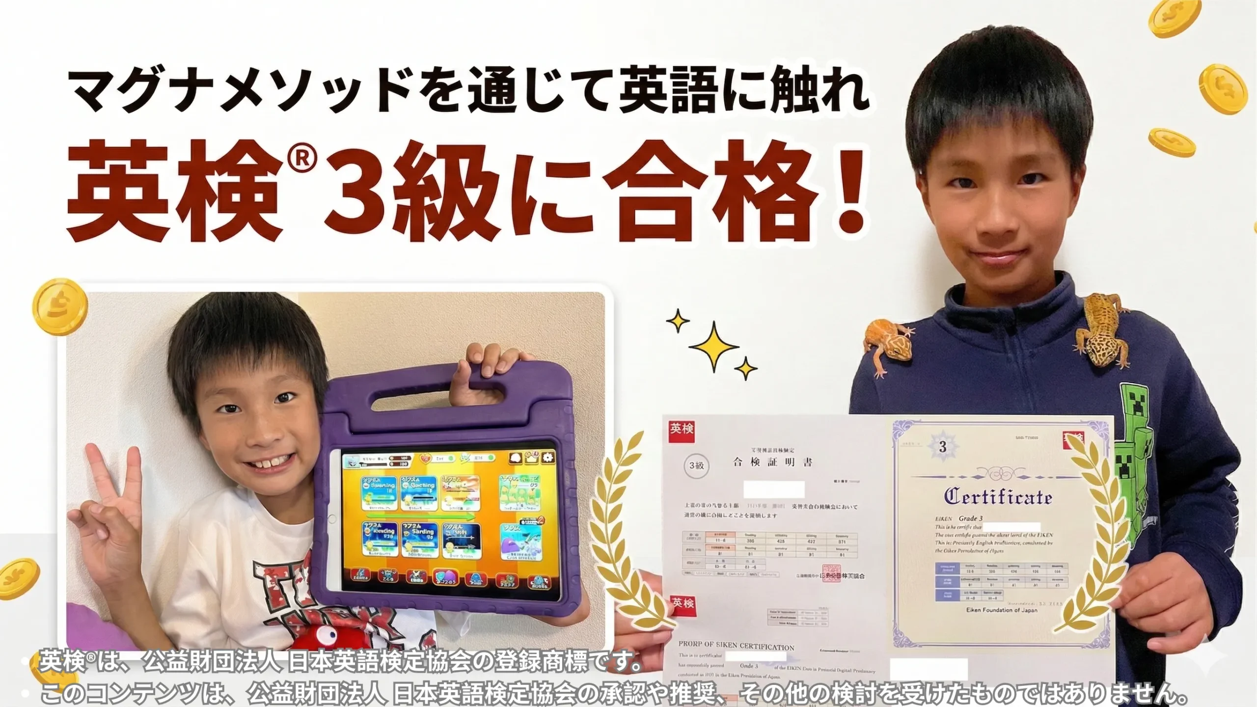 3ヶ月で英検3級レベルに！