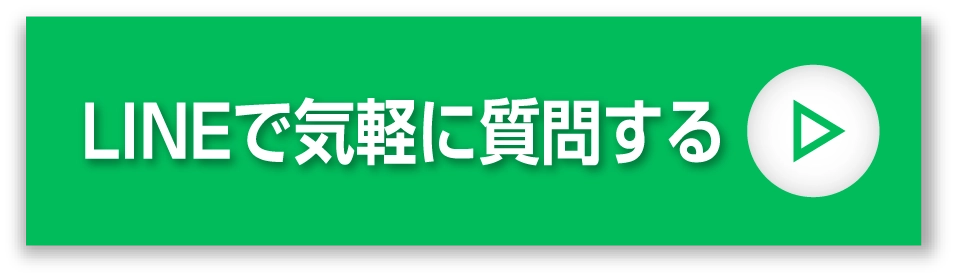 LINE公式アカウントお友達登録
